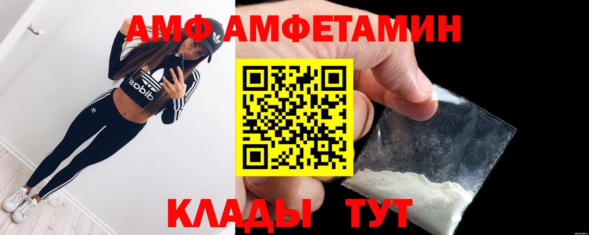 Волжский  АМФ 97%  АМФ  Вход с VPN 