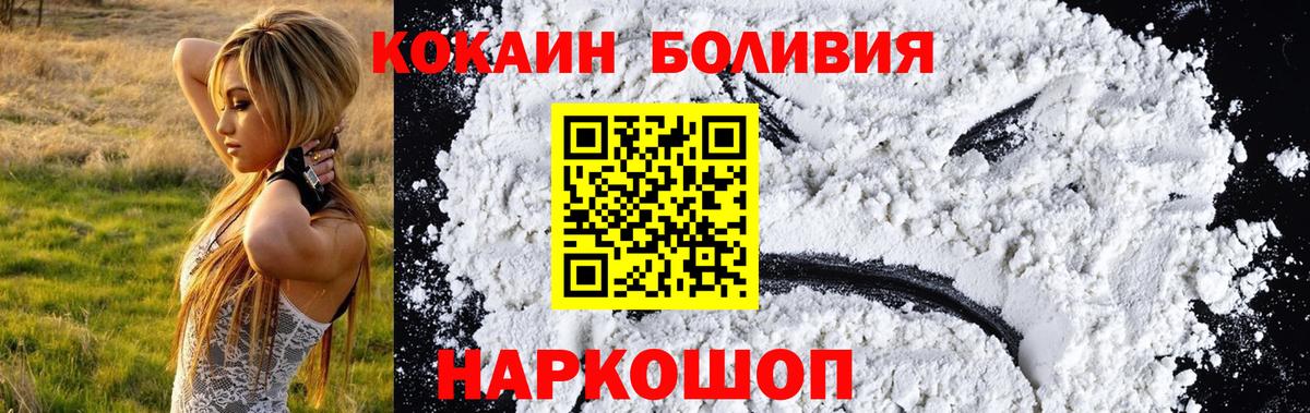 Волжский  COCAIN VHQ  КОКАИН Columbia  Вход с VPN 