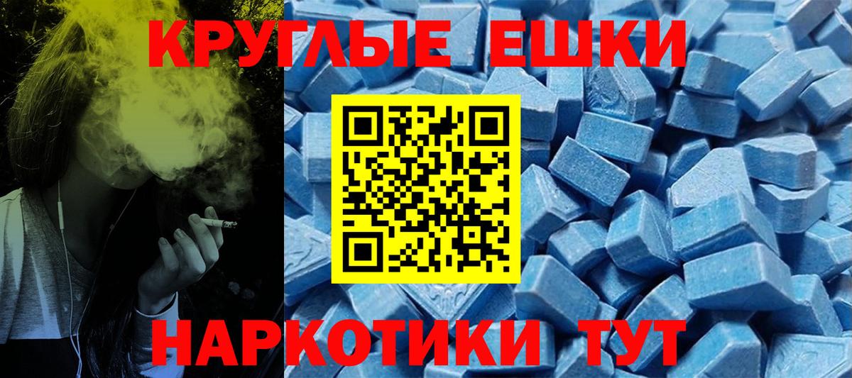 Ecstasy  Вход с VPN  Волжский  Ecstasy MDMA 