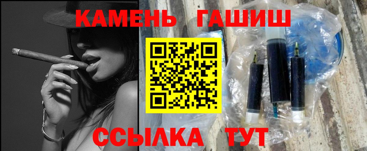 Волжский  ГАШ  Вход с VPN  ГАШИШ индика сатива 