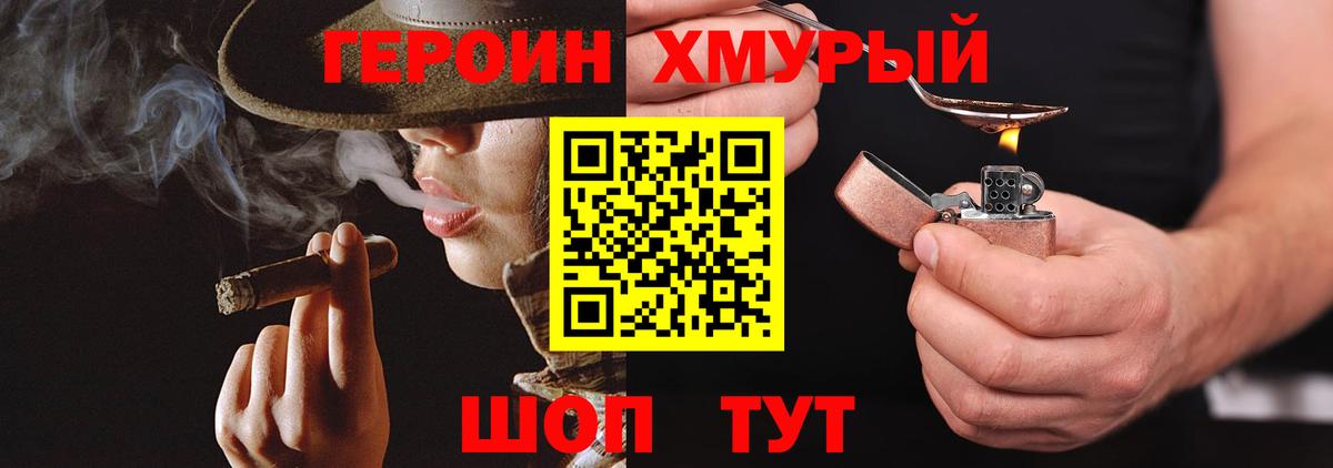 ГЕРОИН афганец  Вход с VPN  Волжский 