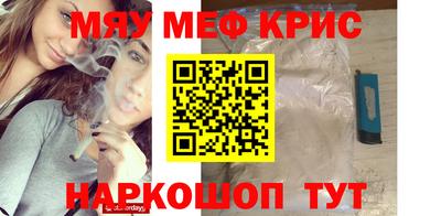 метамфетамин Моздок