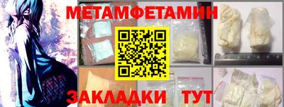метамфетамин Моздок