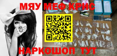 метамфетамин Моздок