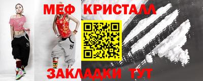 метамфетамин Моздок