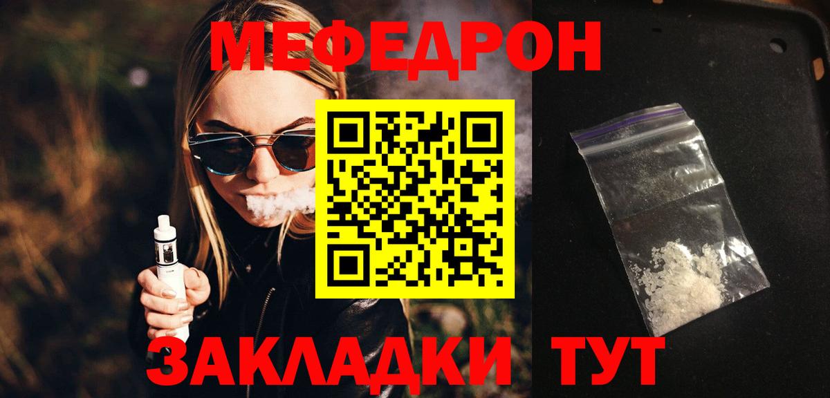 Меф кристаллы Волжский