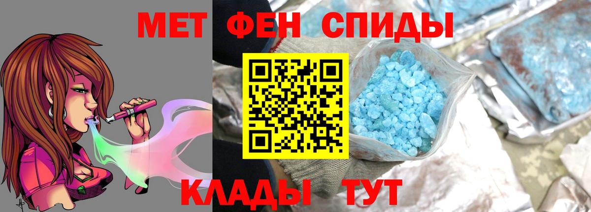 Первитин мет Волжский