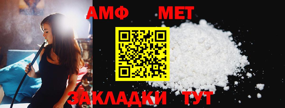 Волжский  МЕТАМФЕТАМИН пудра  Вход с VPN 