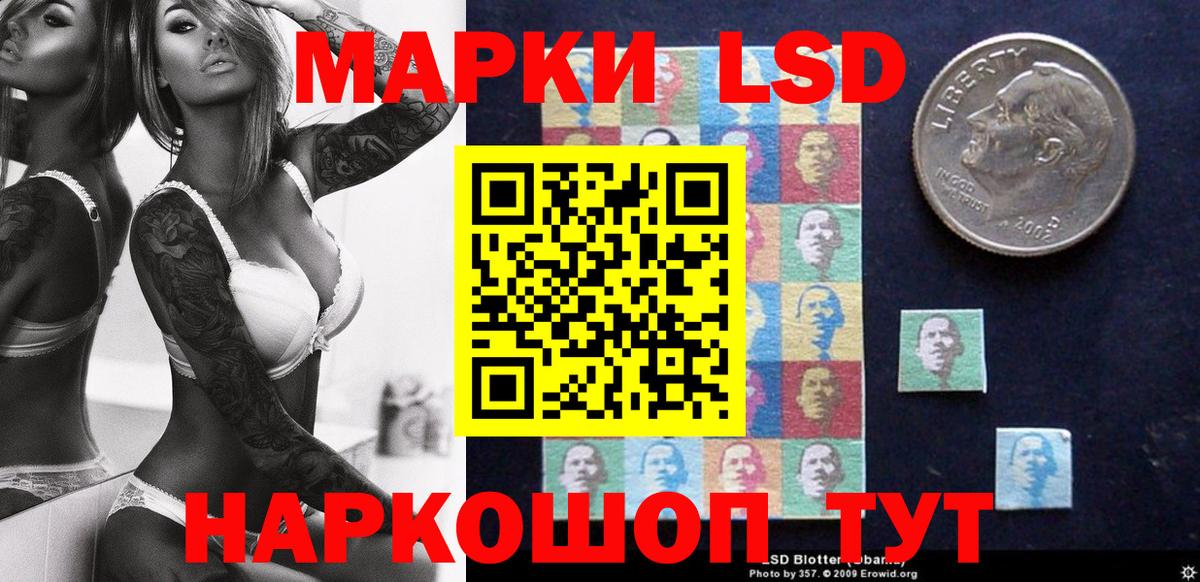 Марки NBOMe 1,5мг Волжский
