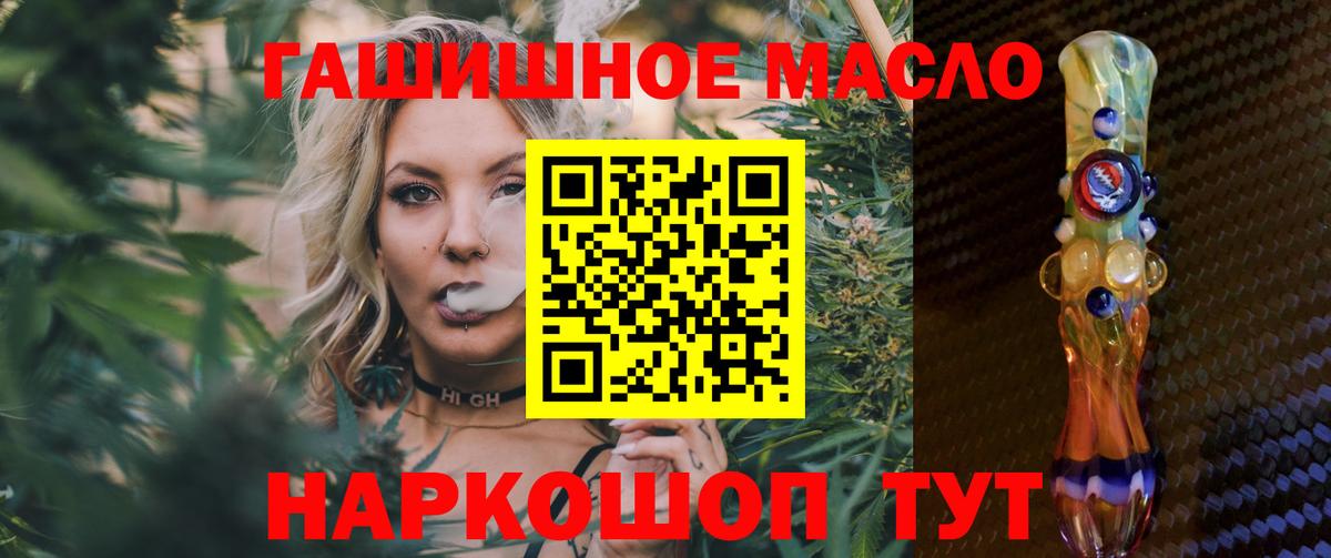 Дистиллят ТГК гашишное масло  ТГК THC oil  Вход с VPN  Волжский 