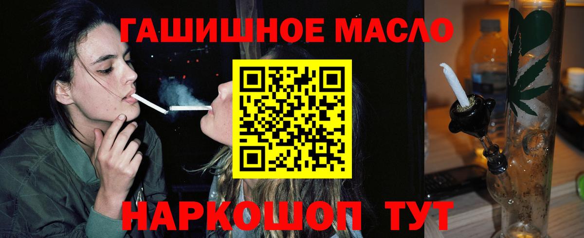 ТГК жижа Волжский